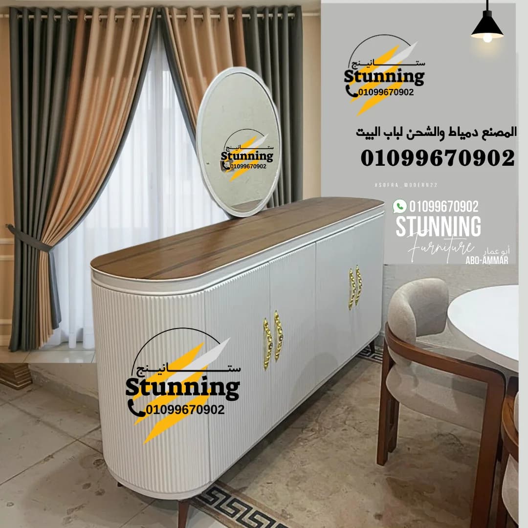 بوفيه مودرن عشان تكمّل اناقة سفرتك